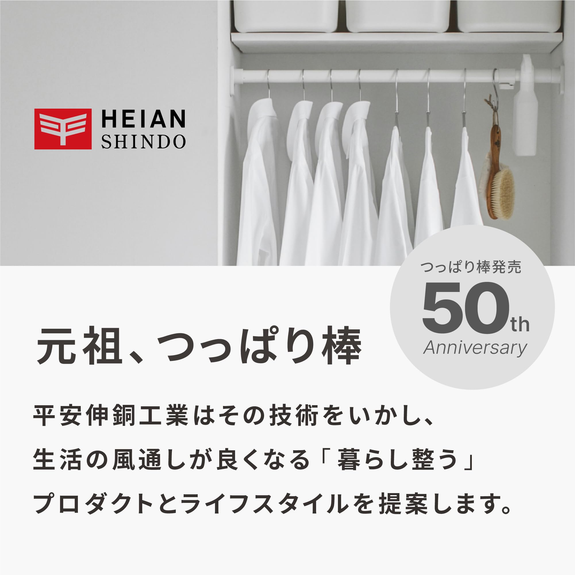 Amazon｜HEIAN SHINDO 押入れ クローゼット 収納棚 縦横伸縮 ホワイト